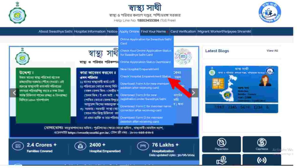 check hospital Empanelment status