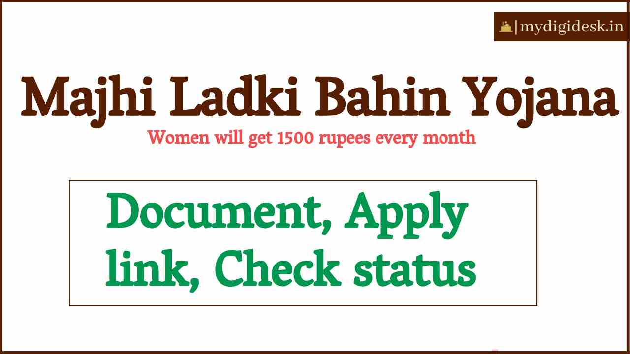 Majhi Ladki Bahin Yojana